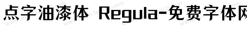 点字油漆体 Regula字体转换